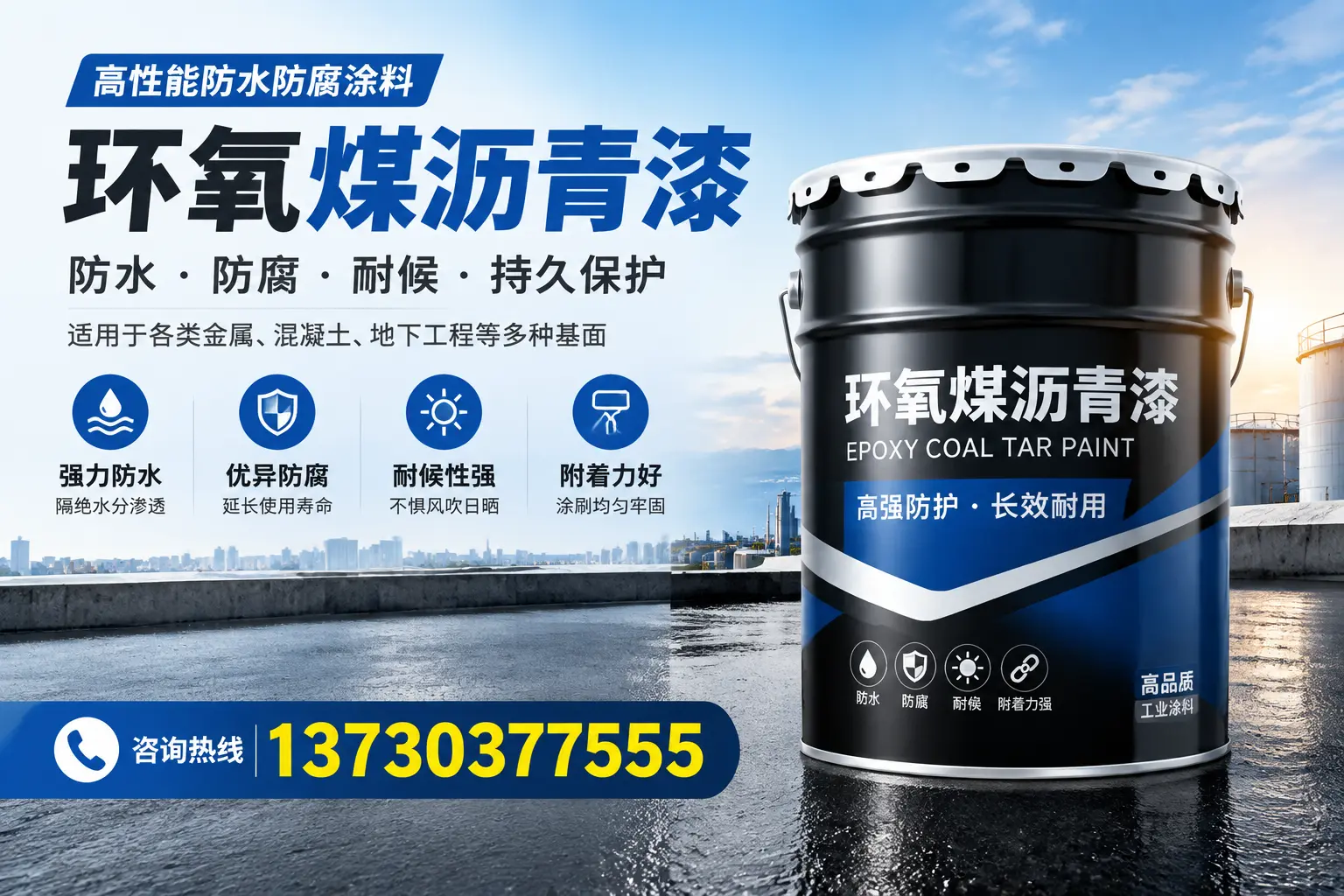如何判断环氧煤沥青漆的质量？怒江消费者指南