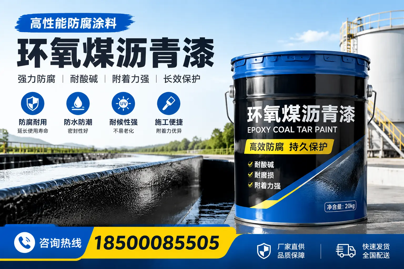 环氧煤沥青漆在工业中的应用，怒江企业的选择